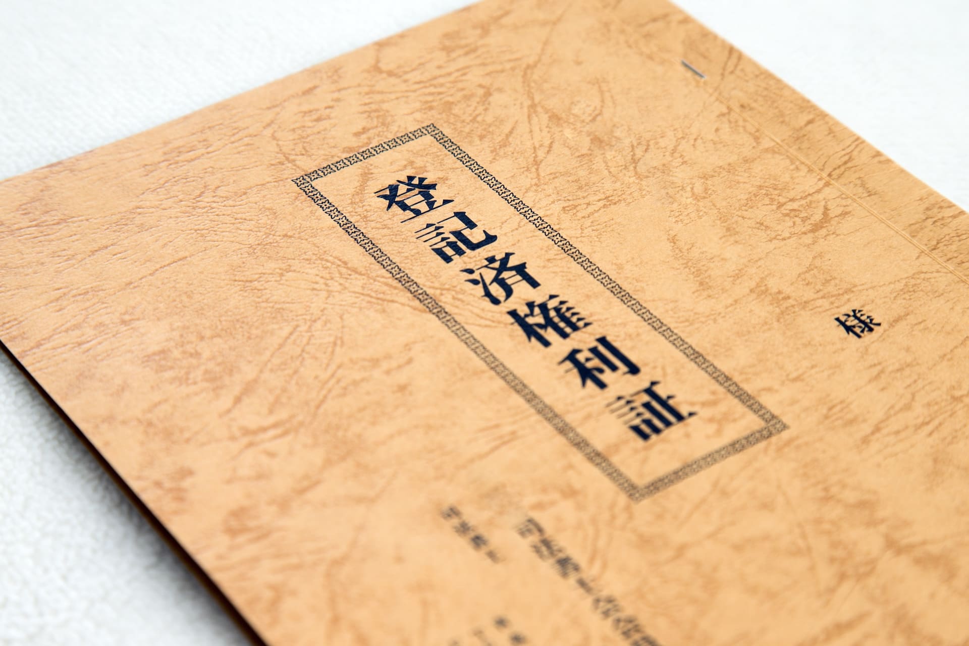 定款作成・認証、登記サポート